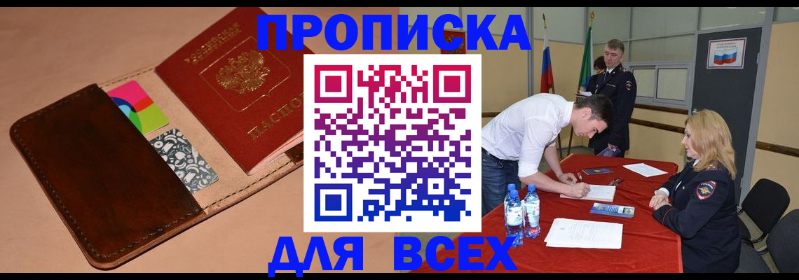 пропишу в квартире в Егорьевске