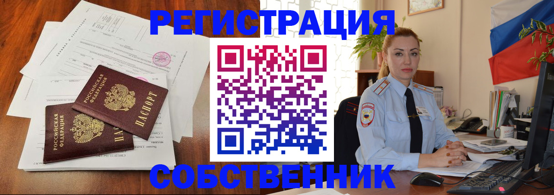 временная регистрация поиск в Егорьевске